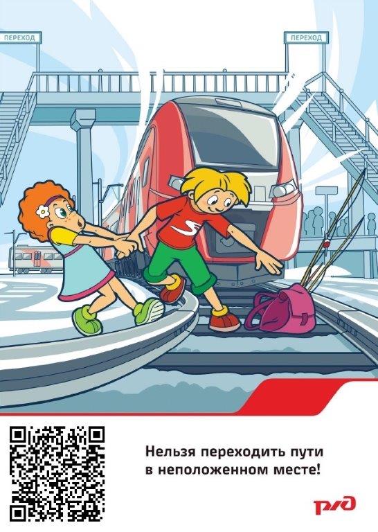 na geleznoi doroge 1.jpg